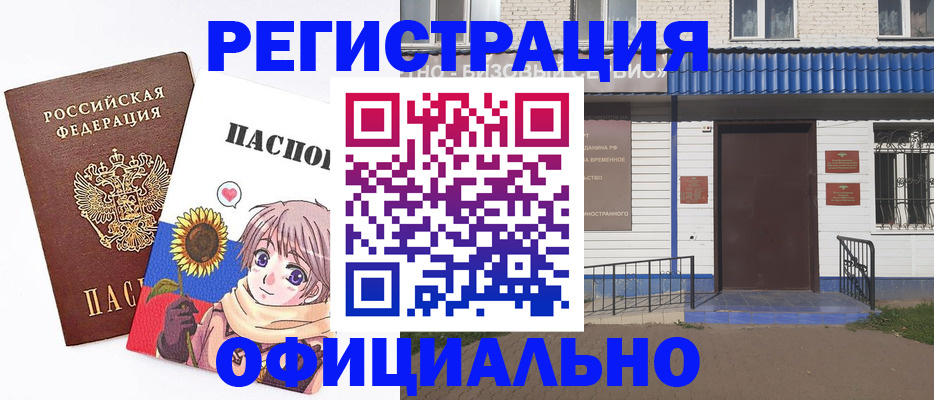 где прописаться в Няндоме