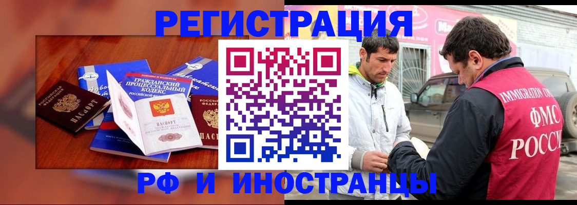 купить прописку в Няндоме