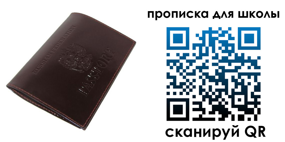 прописка гарантия в Няндоме