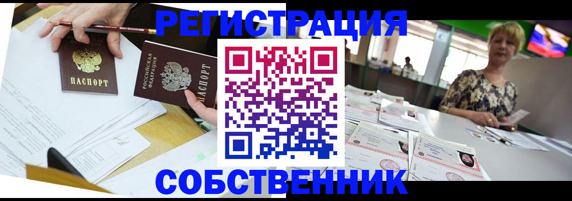 прописка 2025 в Няндоме