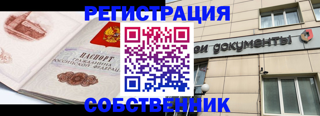 временная регистрация гарантия в Няндоме