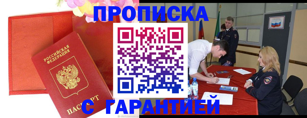 временная регистрация законно в Няндоме