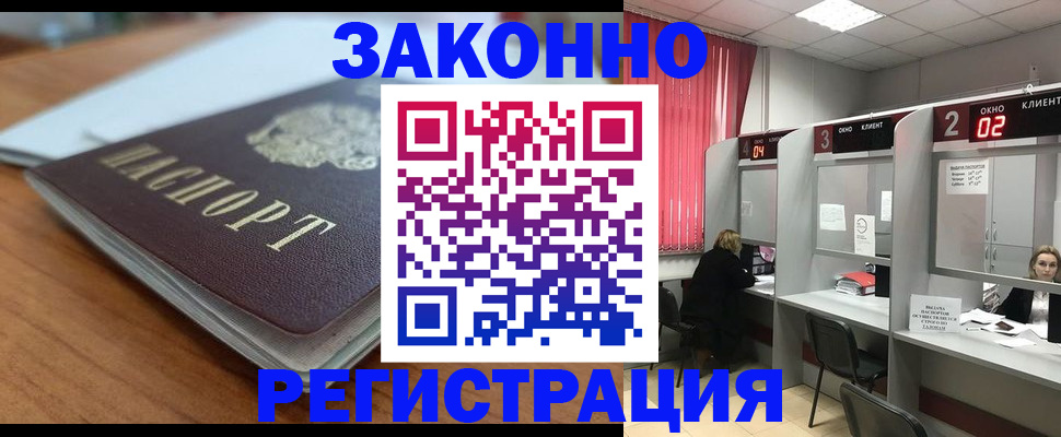 прописка гарантия в Няндоме
