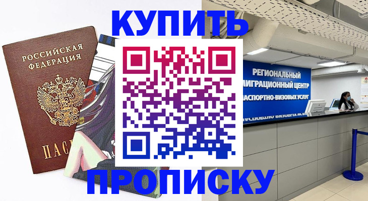 временная регистрация 2025 в Няндоме