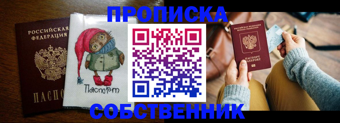 прописка для кредита в Няндоме