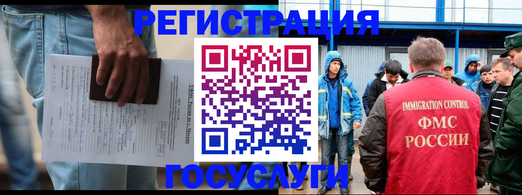 временная регистрация законно в Няндоме