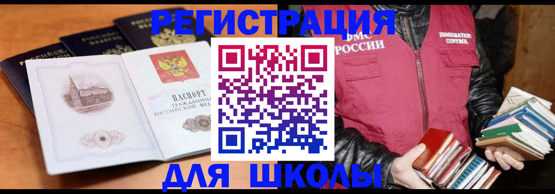 временная регистрация купить в Няндоме